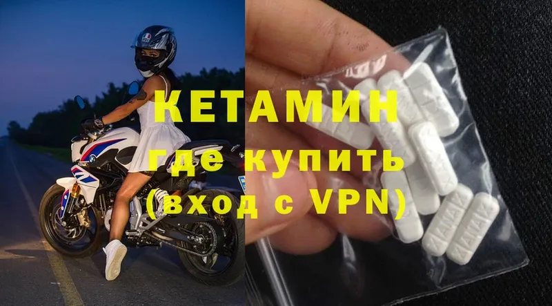 КЕТАМИН VHQ  Гурьевск 